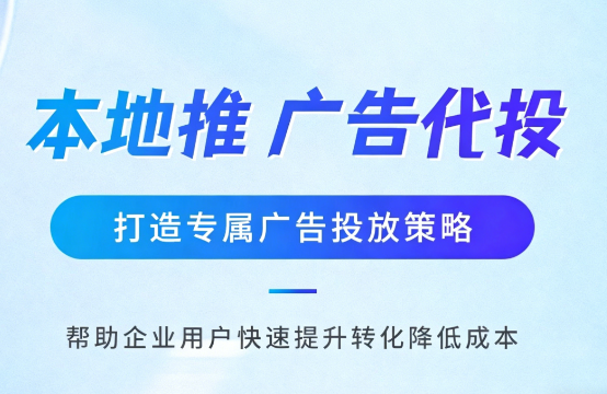 潼南多门店连锁品牌如何统一做同城推广运营?
